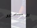 الفنانة اثير