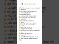 👉 Top 10 History GK Questions in Hindi | इतिहास के महत्वपूर्ण प्रश्न उत्तर 2026