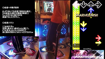 冥 [EXPERT] 解説　(DDR-Labo)