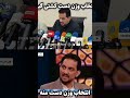 بدون شرح کشتی  کشتی آزاد کشتی فرنگی حسن یزدانی کامران قاسمپور تباه دروغ