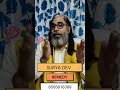 Surya dev remedy by manu shandliya ji