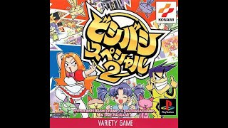 Bishi Bashi Special 2 Per PS1 (Playstation) - Versione Giapponese NTSC-J - Testato
