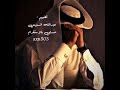 مانسيتك