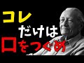 絶対に他人にバラさない方がいい。人間関係を崩壊させないための秘訣
