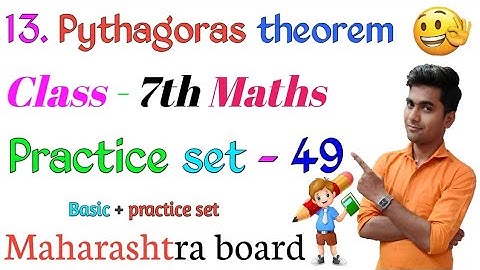 Practice set 49 Class 7th Maths | Pythagoras theorem | Maharashtra board