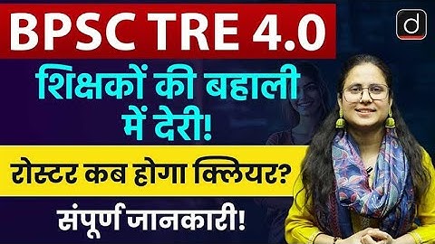 BPSC TRE 4.0 | Teacher Recruitment Delay? Roster Update & Latest News | Drishti Teaching Exams