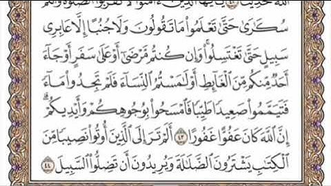 سورة النساء الربع الثاني من الجزء الخامس الشيخ احمد العجمي
