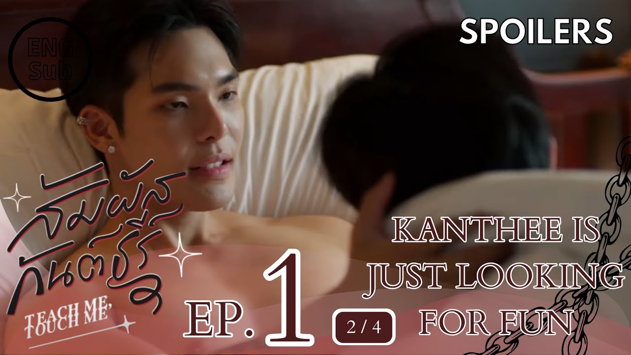 Teach Me Touch Me The Series EP 1 2 4 SPOILER teach me touch me the series ep 1 2 4 spoiler