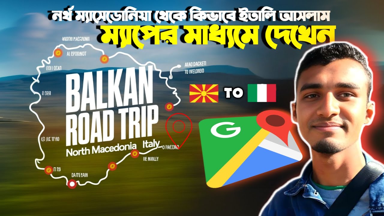 ম্যাপ দেখে ইউরোপ যাওয়ার গোপন উপায় | ম্যাপের মাধ্যমে নর্থ ম্যাসেডেনিয়া থেকে কিভাবে ইতালি আসলাম