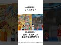 電源を切ると消えるポケモン史上最も入手困難な幻のゲーム #ゲーム雑学 #ポケモン #任天堂