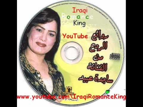 ساجدة عبيد حفلة ردح نص ساعة متواصلة 2010 الجزء الاول