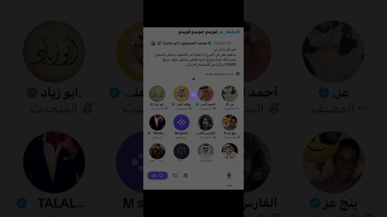 مساحة عز : غويدا جويدا