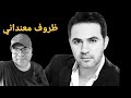 عزف بيانو رائع ظروف معنداني للنجم وائل جسار عزف بيانو رائع ظروف معنداني للنجم وائل جسار