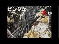 壮絶な戦争体験　水木しげる