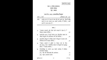 MPA - 012 June 2022 Question Paper