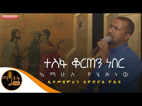 ቪዲዮ: ዳግም ንክኪ ነበር?