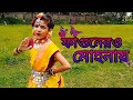 Fagunero mohonay bangla dance cover mahiya tasmim dance traditional folk song