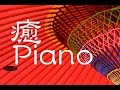 Piano Instrumental Music for Relax,Study,Work,Sleep - Relax Background Music