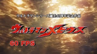 Ultraman Mebius Opening Theme (60 Fps 4K) 【ウルトラマンメビウスOP】
