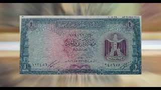 اول جنية مصري ورقي جنية الجمل                             The first Egyptian paper pound camel