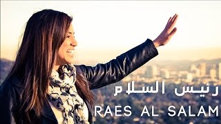 ترنيمة يا رئيس السلام | Ya Raes Al Salam 2016