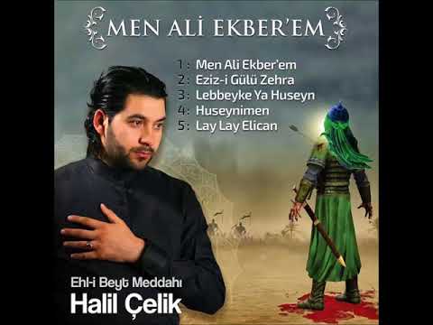 Ehlibeyt Meddahı Halil Çelik - MEN ALİ EKBER'EM 2017 FRAGMAN