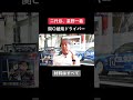 【過去回】二代目「星野一義」となるドライバー。#motorsport #racing #星野一義 #関口雄飛 #formula