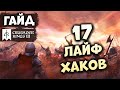 17 ХИТРОСТЕЙ в Crusader Kings III (Northern Lords)