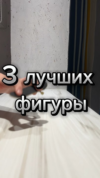 Лучшие фигуры для фингерборда - YouTube