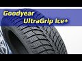 Goodyear UltraGrip Ice+ /// обзор