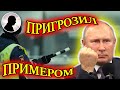 ПУТИН ПОСОВЕТОВАЛ НАЧАЛЬНИКУ МРЭО ГИБДД НЕ ВРАТЬ