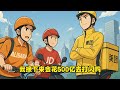 阿里巴巴加码本地闪购，市值能去到...