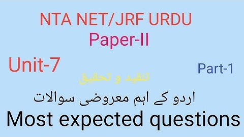 Most expected questions of Urdu tanqeed o tahqeeq for Ugc Net & Set part-1