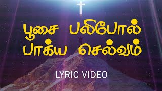 Video thumbnail of "பூசை பலிபோல் பாக்ய செல்வம் |Pusai Pali Pol | கிறிஸ்துவ பாடல்கள்"