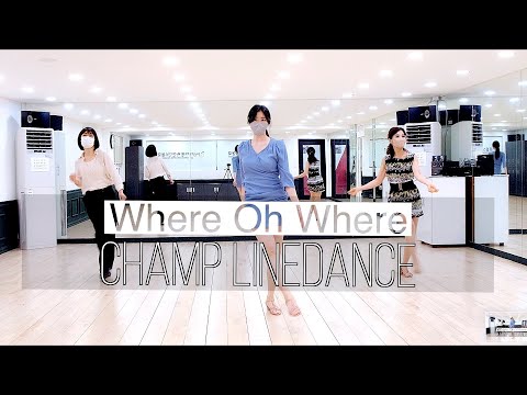 [챔프라인댄스] Where Oh Where  ||  Line Dance