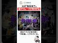 公式が『転生完了』と断言…。新Vグループ「GΔ59」が怖すぎる #vtuber #新人vtuber