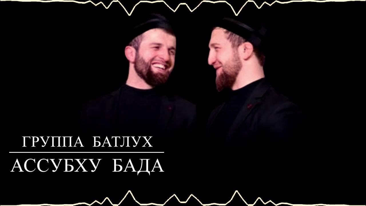 нашид ассубху. ассубху бада. ассубху бада текст на арабском. асубу хубада. ассубху бада текст на русском.