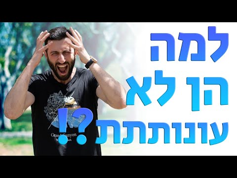 וִידֵאוֹ: למה מסננות חשובות?