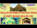 The People Of The Cave Islamic Story For Kids Ashab Al Kahf Quran Miracle 