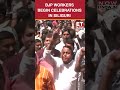 West Bengal Elections 2026: BJP Workers Celebrate At The Party Office In Siliguri | #shorts