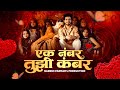 Ek Number Tuzi Kambar Shaky Mashup Sanju Rathod Naresh Parmar Trending Marathi Song Ek Number Tuzi Kambar Shaky Mashup Sanju Rathod Naresh Parmar Trending Marathi Song