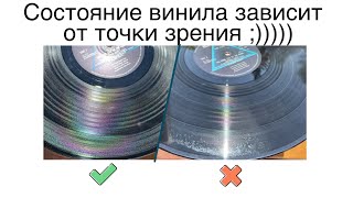 Почему «визуальная оценка состояния пластинки» - полная ерунда?? Супер важно при покупке б/у винила!