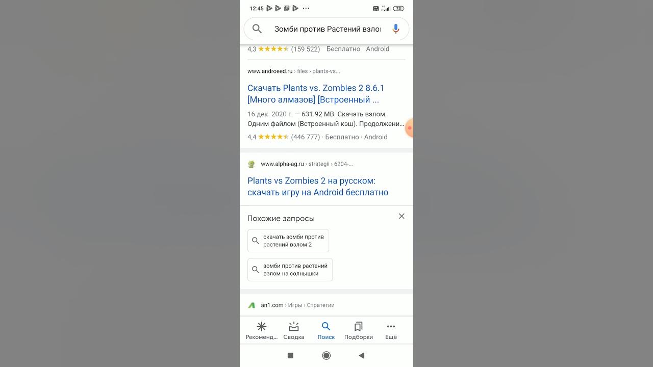 Как Скачать Взлом Зомби Против Растения - YouTube