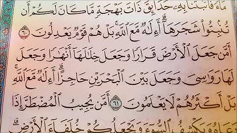 زكي داغستاني / سورة الإسراء بالتحقيق- التلاوة الثانية