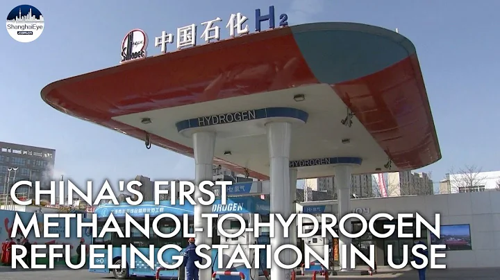China's first integrated Methanol-to-Hydrogen service station now in operation - DayDayNews