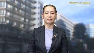 7110マーケットTODAY 9月25日【内藤証券 大部由紀子さん】