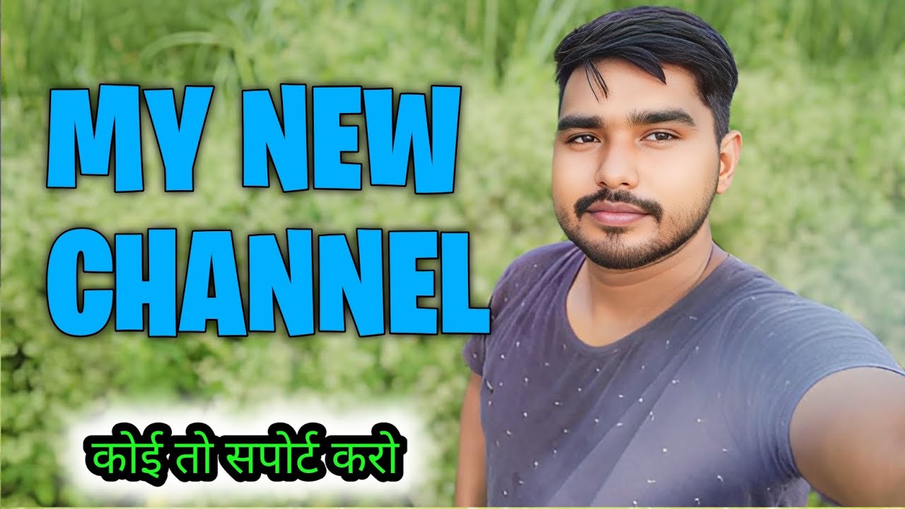 My New Channel || my new youtube channel - YouTube