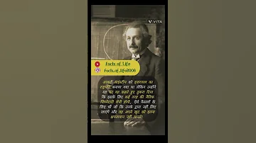 Albert Einstein Facts | Facts of Life | Israel President |