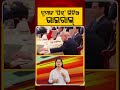 ଟ୍ରମ୍ପଙ୍କ' ପିକ୍‌' ଭିପିଓ ଭାଇରାଲ୍‌ | Donald Trump Viral Video Truth | Donald Trump | Argus News