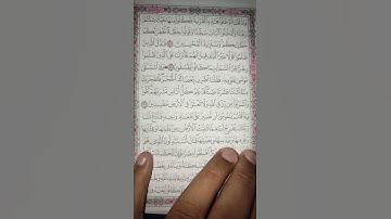 #القرآن_الكريم #اكسبلور #المصحف #تلاوة_خاشعة #قرآن